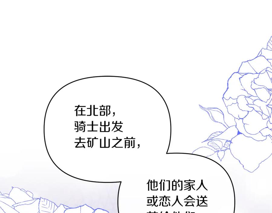 《恶女公爵的真面目》第48话 殿下遇险 第24页