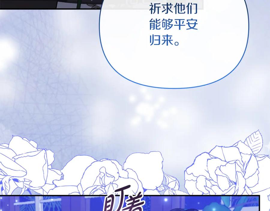 《恶女公爵的真面目》第48话 殿下遇险 第27页