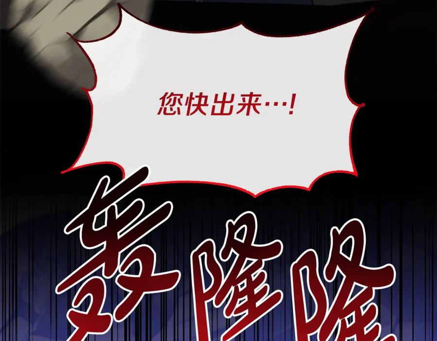《恶女公爵的真面目》第48话 殿下遇险 第170页