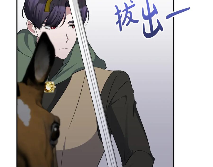 《恶女公爵的真面目》第48话 殿下遇险 第136页