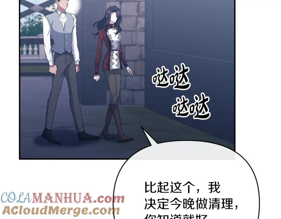 《恶女公爵的真面目》第48话 殿下遇险 第61页