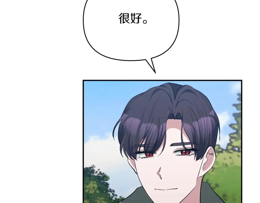 《恶女公爵的真面目》第48话 殿下遇险 第108页