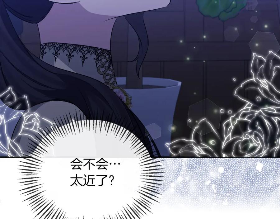 《恶女公爵的真面目》第48话 殿下遇险 第6页