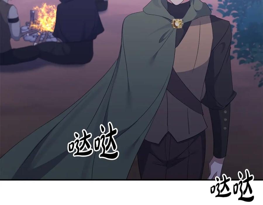 《恶女公爵的真面目》第48话 殿下遇险 第150页