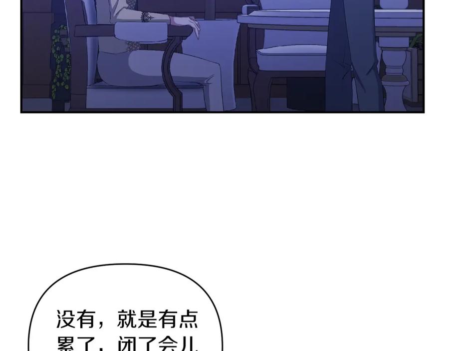 《恶女公爵的真面目》第48话 殿下遇险 第10页