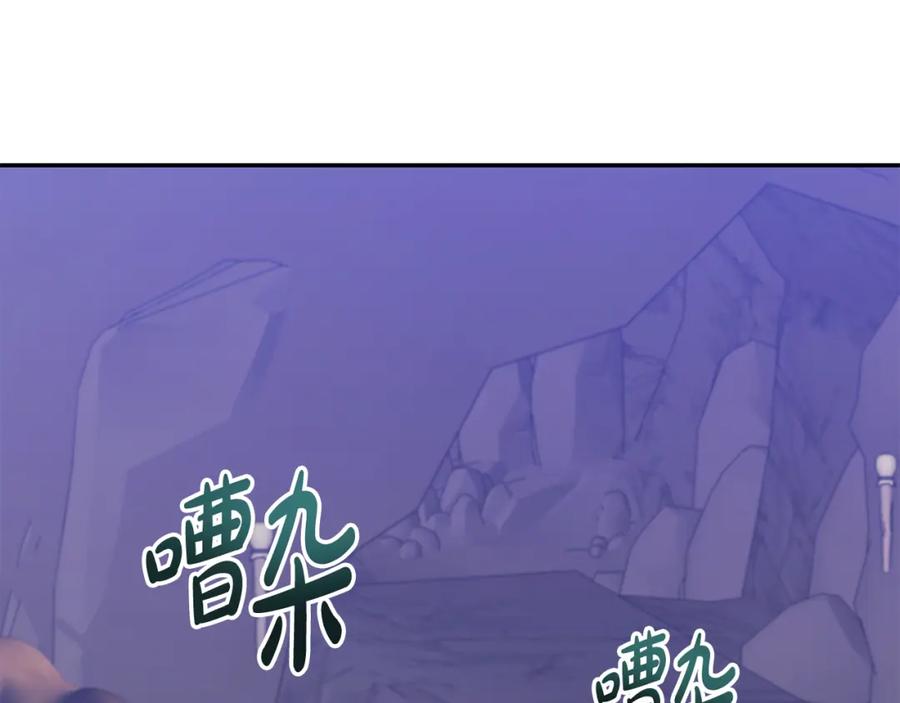 《恶女公爵的真面目》第48话 殿下遇险 第146页