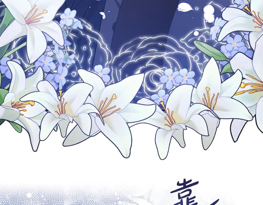 《恶女公爵的真面目》第48话 殿下遇险 第4页