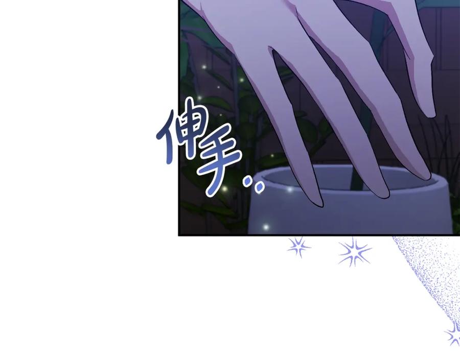 《恶女公爵的真面目》第48话 殿下遇险 第20页