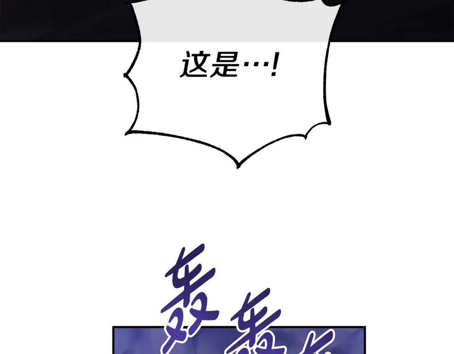 《恶女公爵的真面目》第48话 殿下遇险 第163页