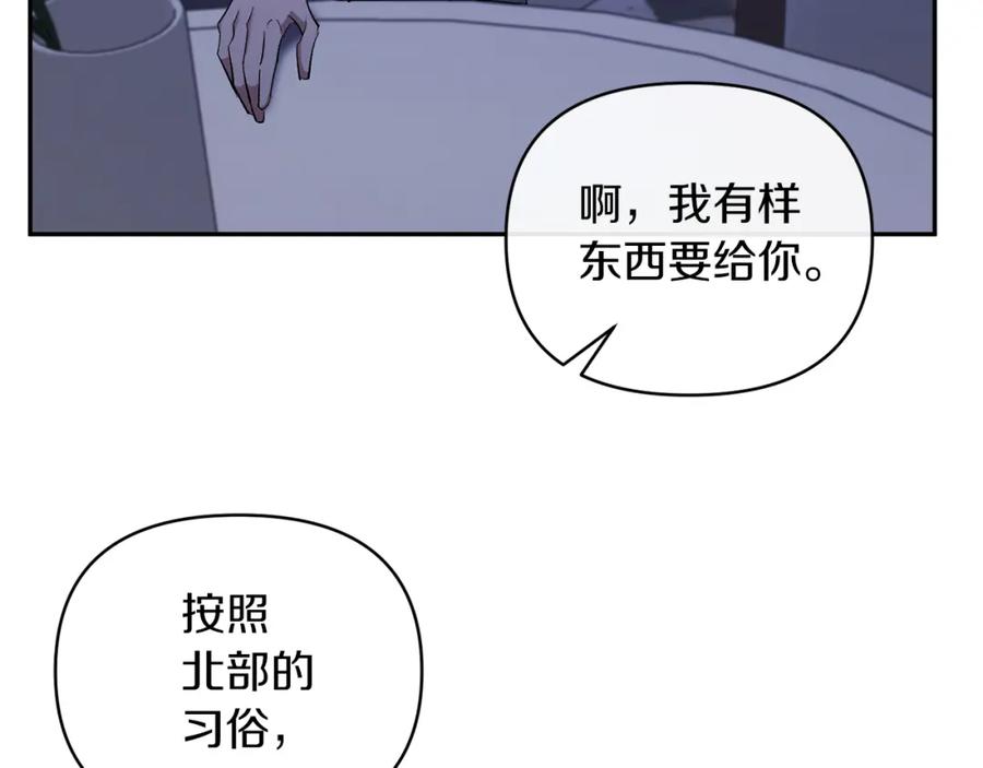 《恶女公爵的真面目》第48话 殿下遇险 第16页
