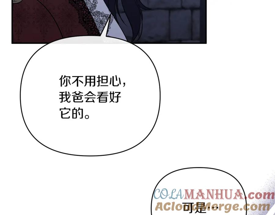 《恶女公爵的真面目》第48话 殿下遇险 第53页