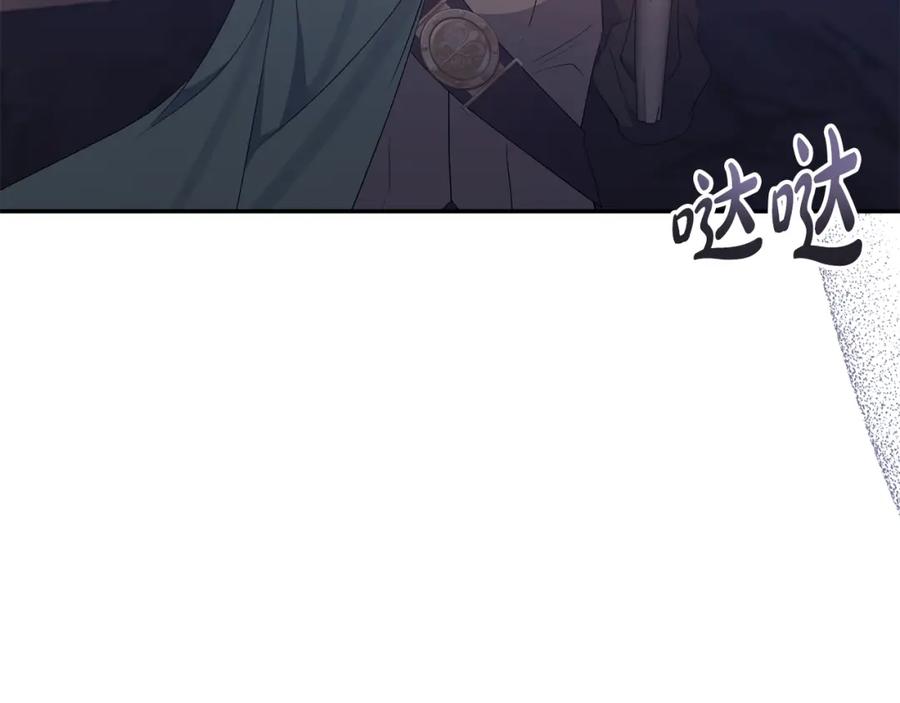 《恶女公爵的真面目》第48话 殿下遇险 第155页