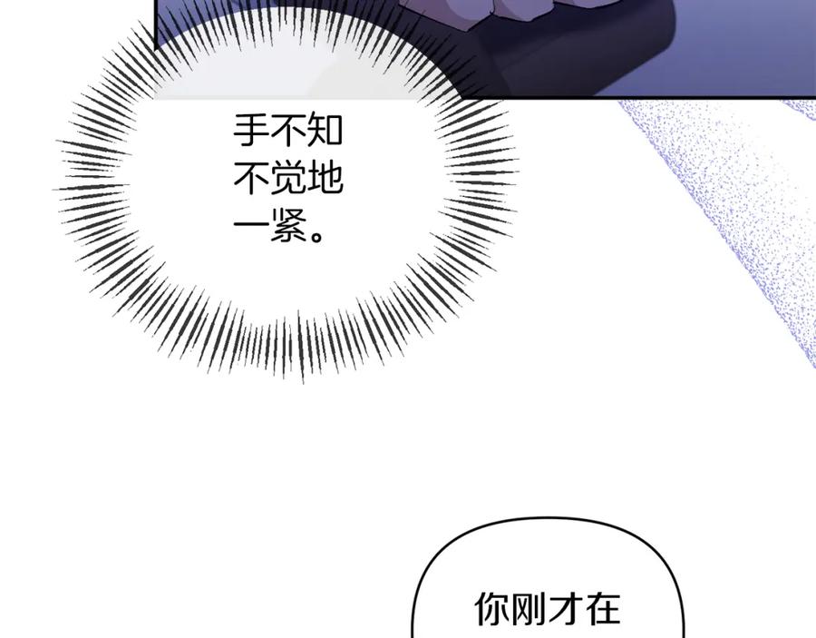 《恶女公爵的真面目》第48话 殿下遇险 第8页
