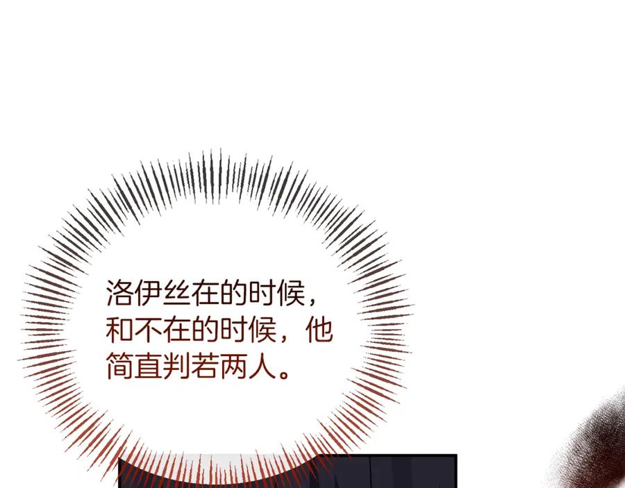 《恶女公爵的真面目》第48话 殿下遇险 第91页