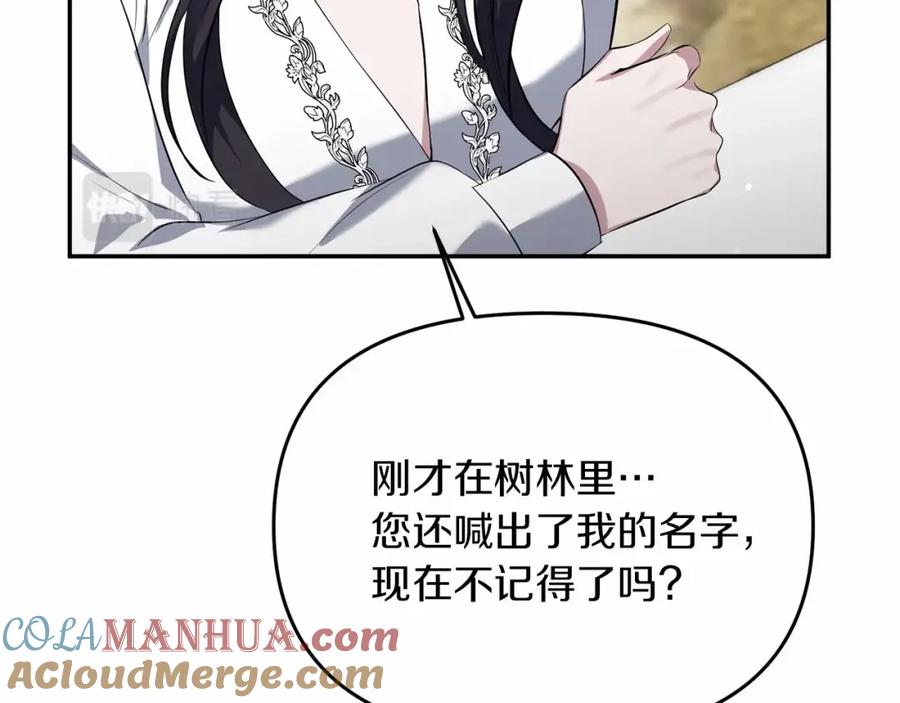 《恶女公爵的真面目》第4话 失忆 第105页