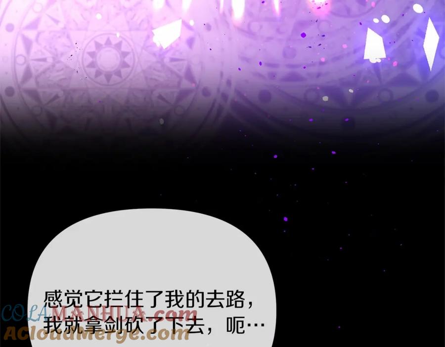 《恶女公爵的真面目》第4话 失忆 第117页