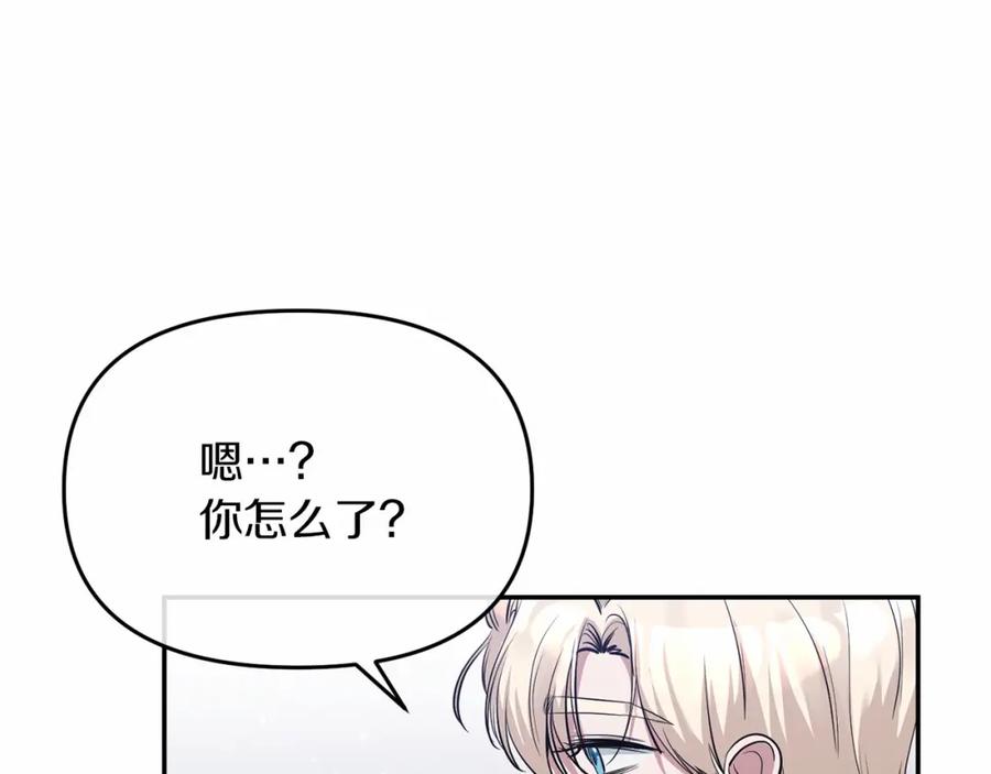《恶女公爵的真面目》第4话 失忆 第132页