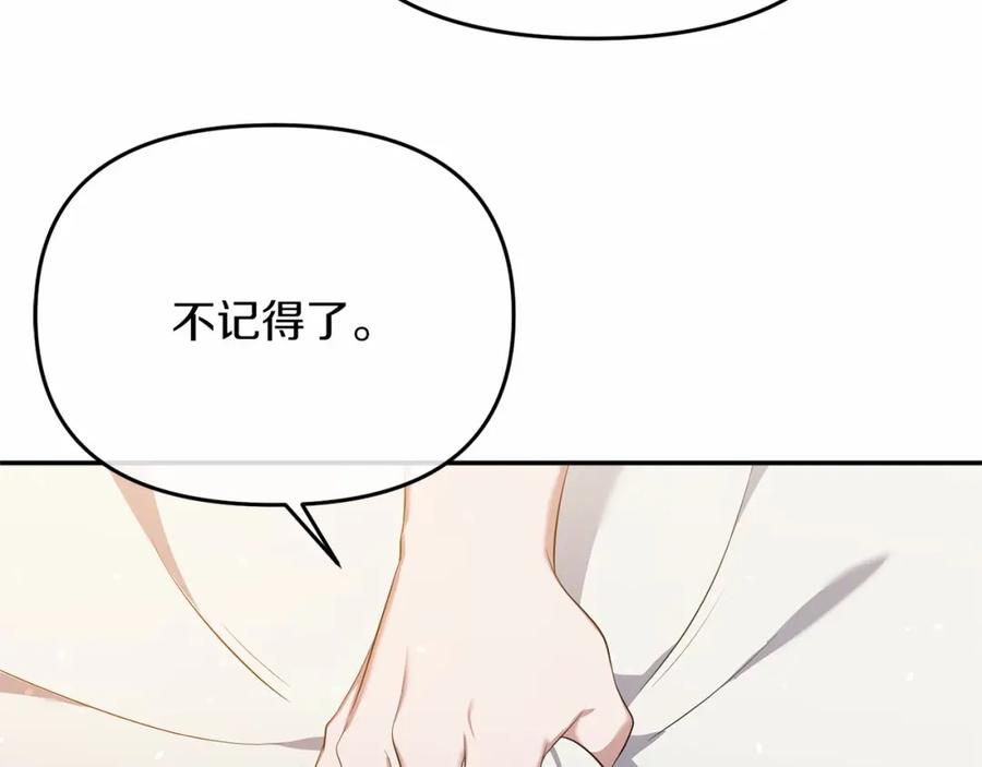 《恶女公爵的真面目》第4话 失忆 第106页