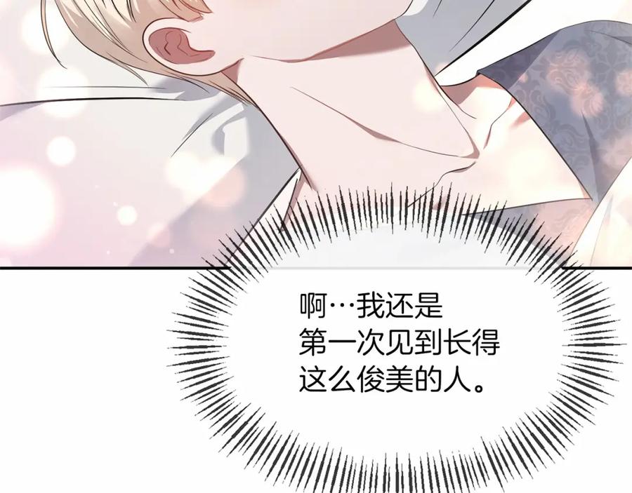 《恶女公爵的真面目》第4话 失忆 第79页