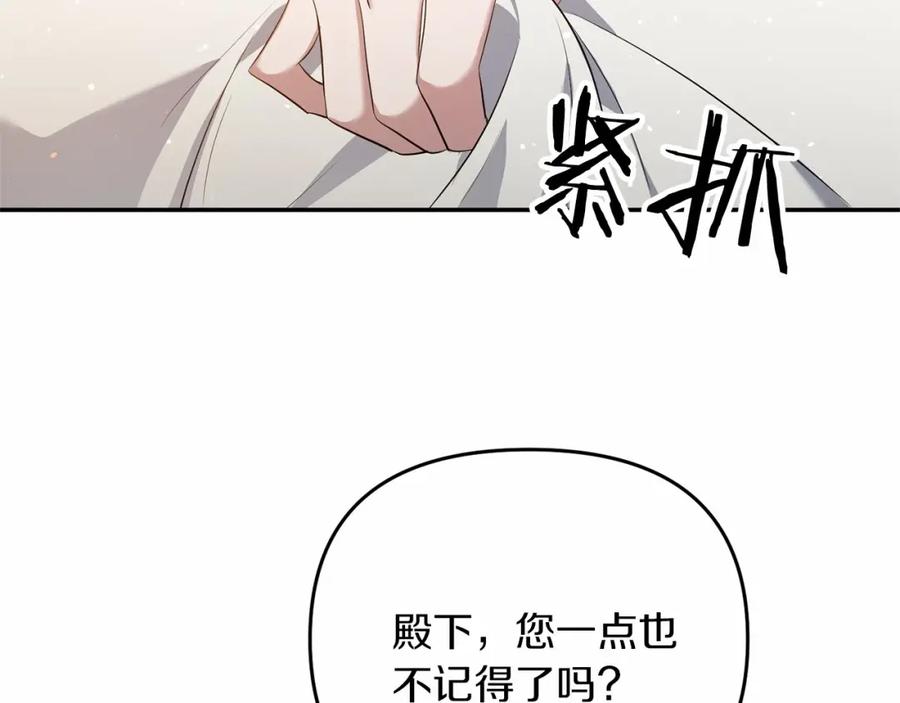 《恶女公爵的真面目》第4话 失忆 第107页