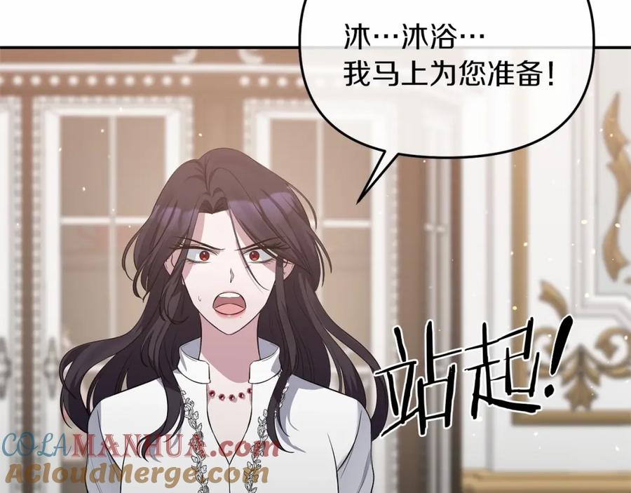 《恶女公爵的真面目》第4话 失忆 第141页