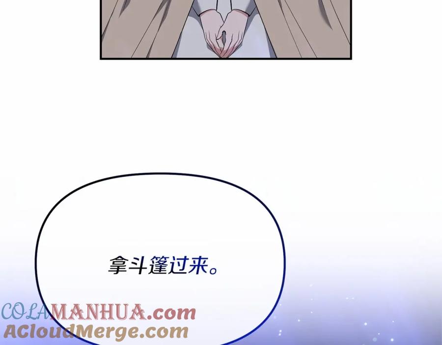 《恶女公爵的真面目》第4话 失忆 第53页