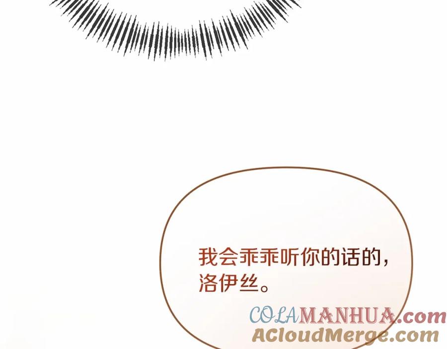 《恶女公爵的真面目》第4话 失忆 第153页