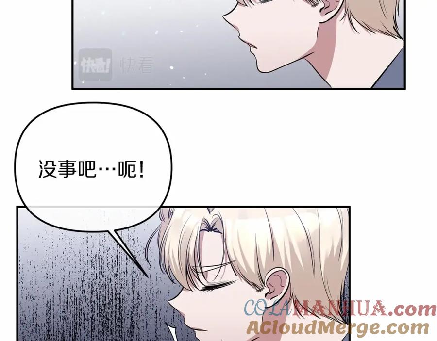 《恶女公爵的真面目》第4话 失忆 第133页