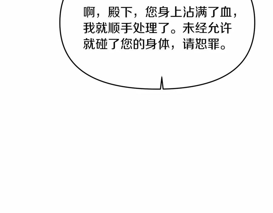 《恶女公爵的真面目》第4话 失忆 第136页
