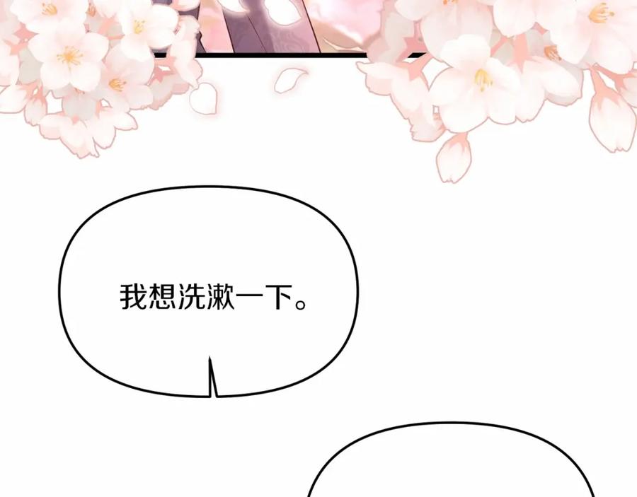 《恶女公爵的真面目》第4话 失忆 第140页