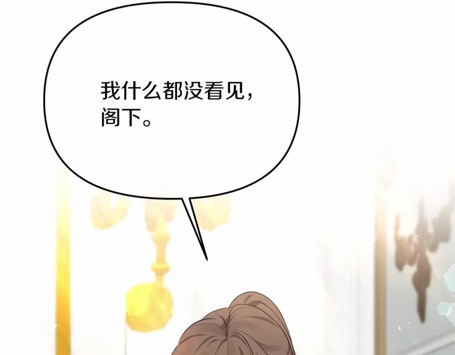 《恶女公爵的真面目》第4话 失忆 第74页