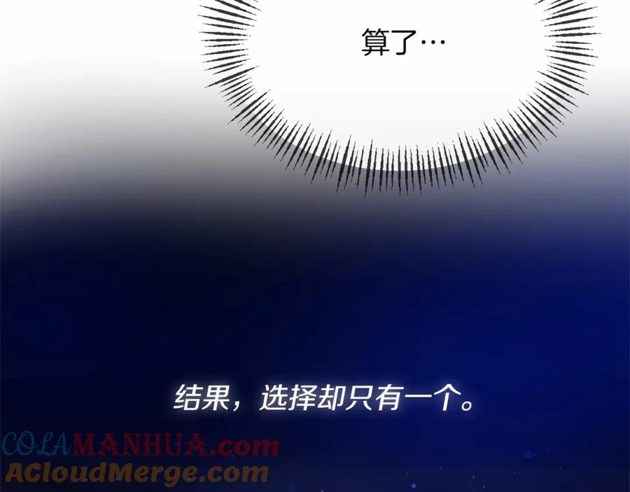 《恶女公爵的真面目》第4话 失忆 第49页