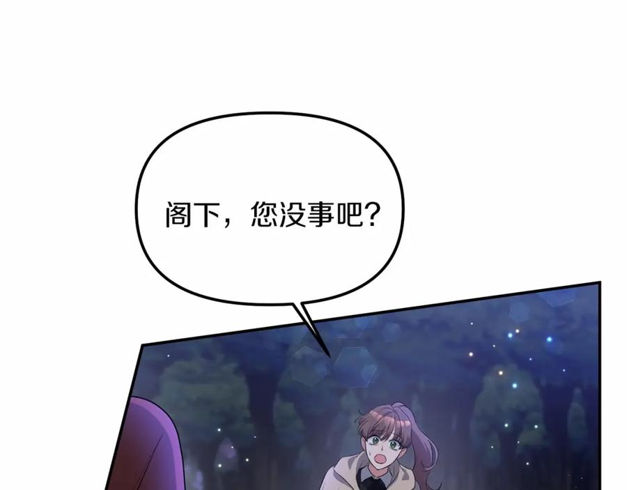 《恶女公爵的真面目》第4话 失忆 第28页