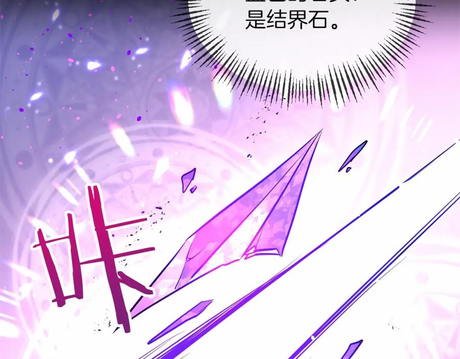 《恶女公爵的真面目》第4话 失忆 第115页