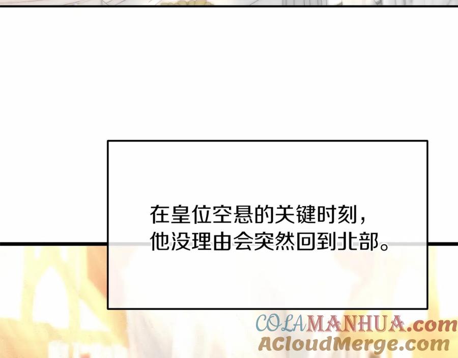 《恶女公爵的真面目》第4话 失忆 第89页