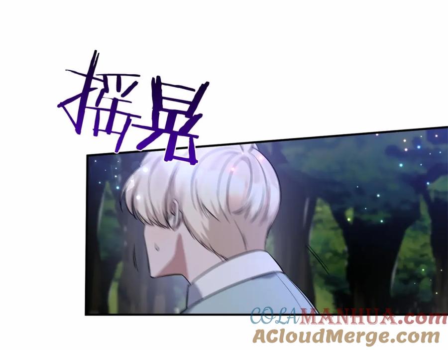 《恶女公爵的真面目》第4话 失忆 第21页