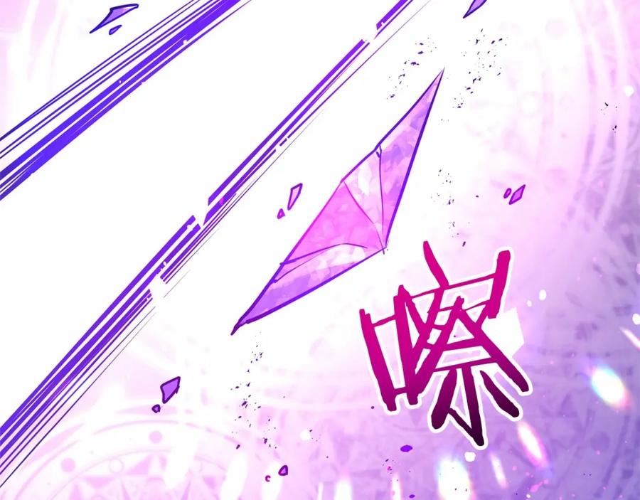 《恶女公爵的真面目》第4话 失忆 第116页