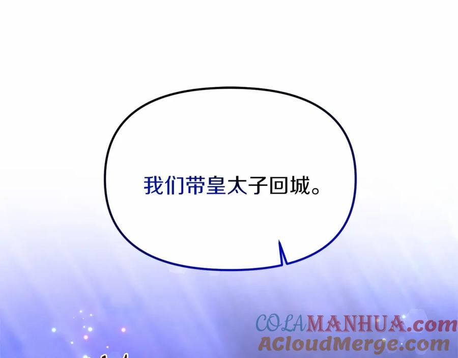 《恶女公爵的真面目》第4话 失忆 第57页