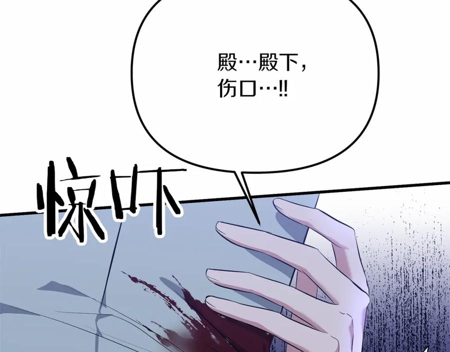 《恶女公爵的真面目》第4话 失忆 第26页