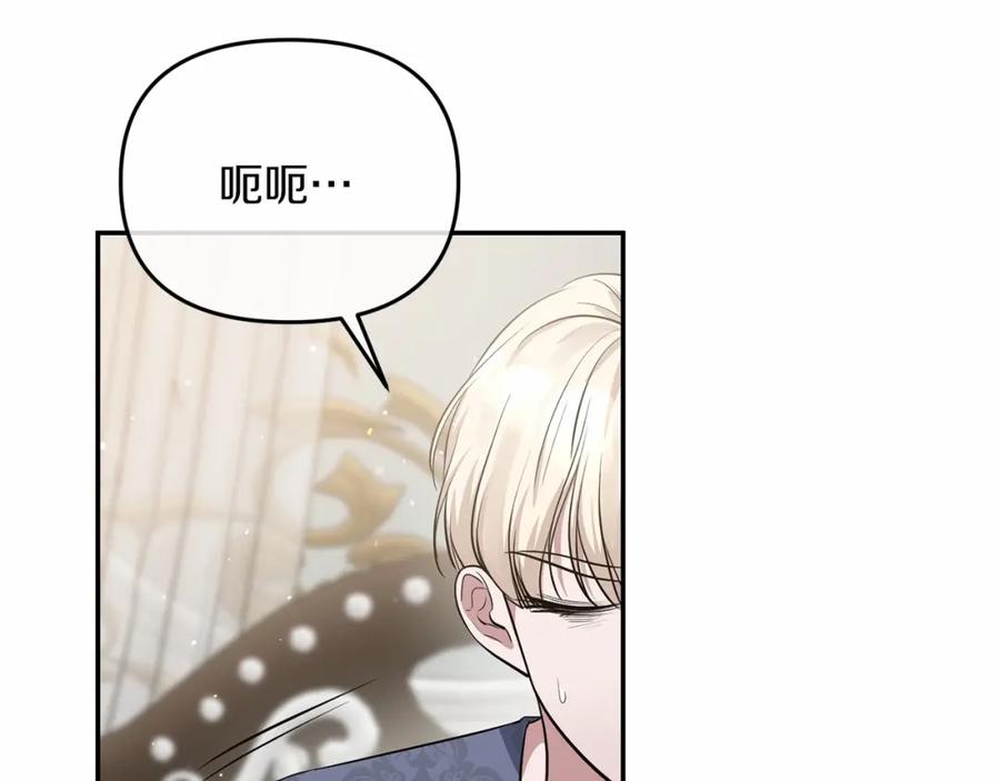 《恶女公爵的真面目》第4话 失忆 第95页