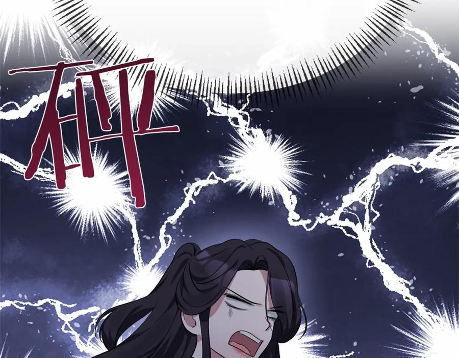 《恶女公爵的真面目》第4话 失忆 第130页