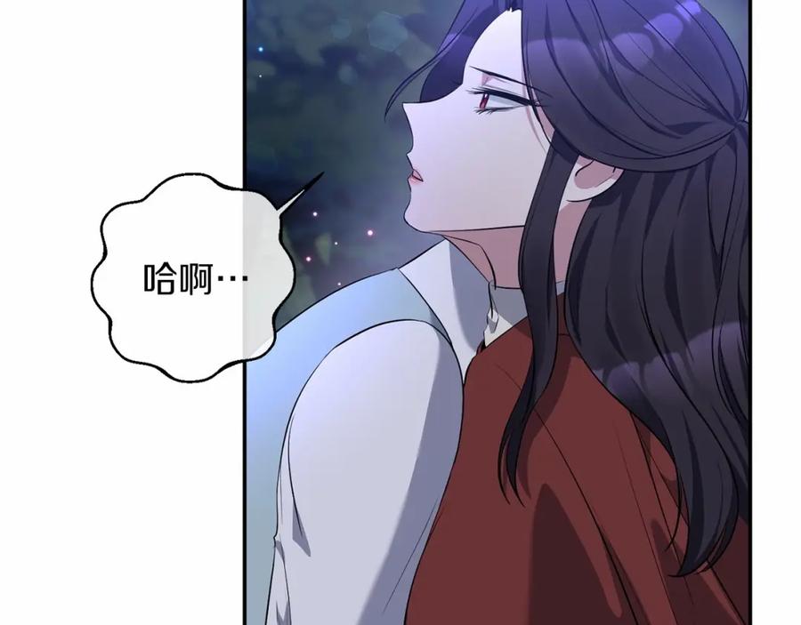 《恶女公爵的真面目》第4话 失忆 第43页