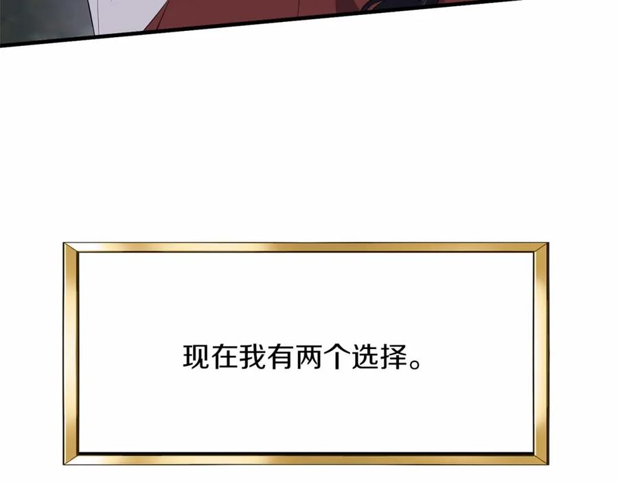 《恶女公爵的真面目》第4话 失忆 第31页