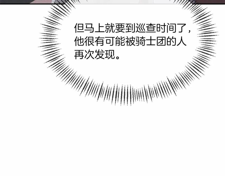 《恶女公爵的真面目》第4话 失忆 第39页