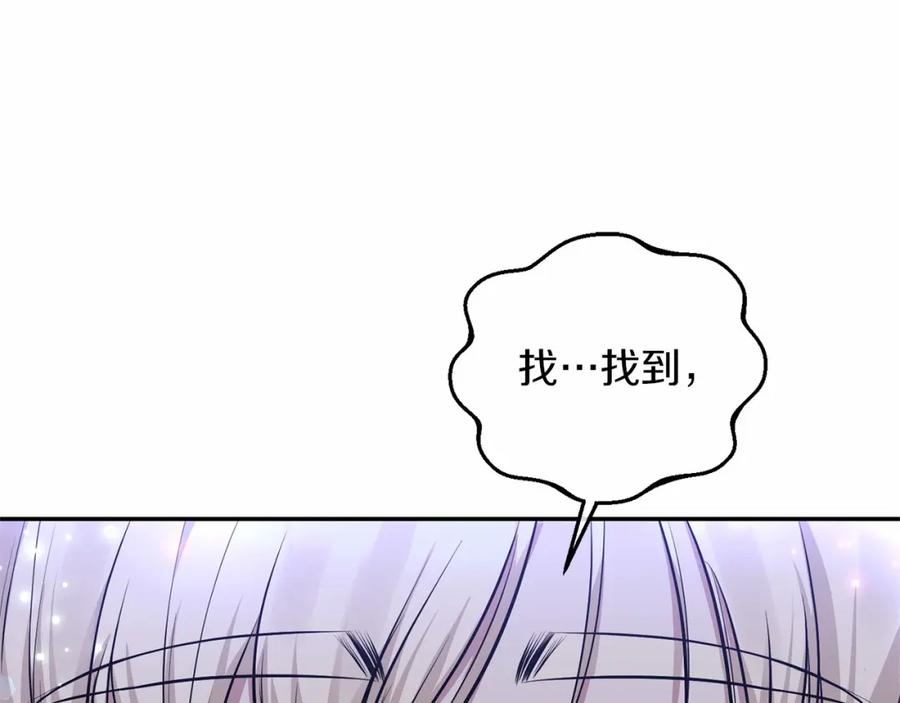 《恶女公爵的真面目》第4话 失忆 第19页