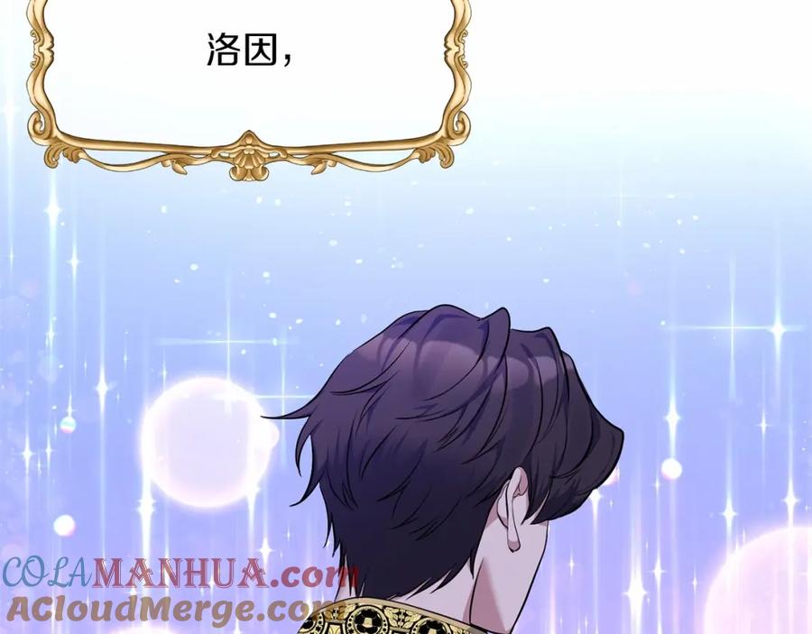 《恶女公爵的真面目》第4话 失忆 第85页