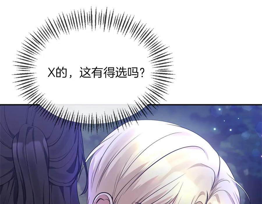 《恶女公爵的真面目》第4话 失忆 第40页