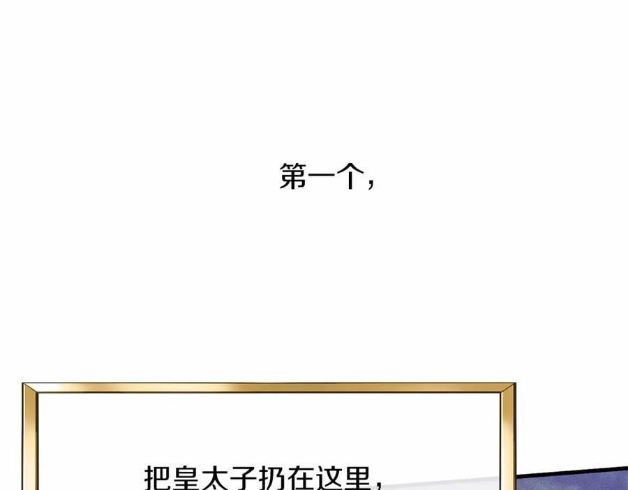 《恶女公爵的真面目》第4话 失忆 第32页