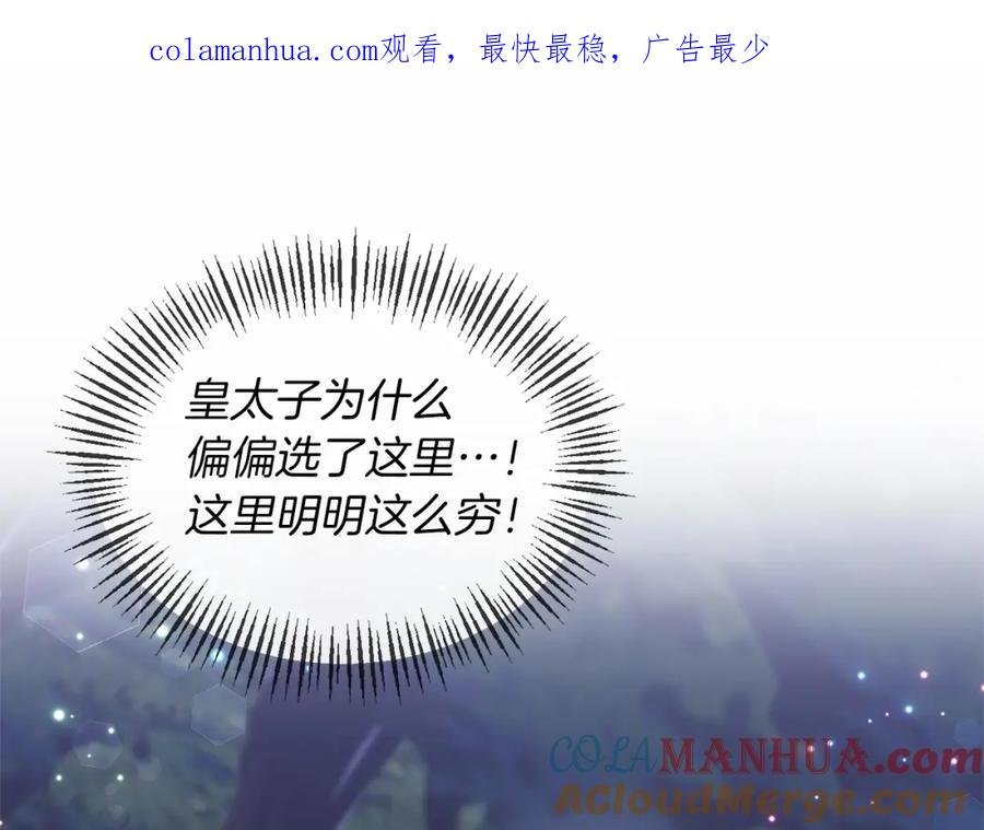 《恶女公爵的真面目》第4话 失忆 第1页
