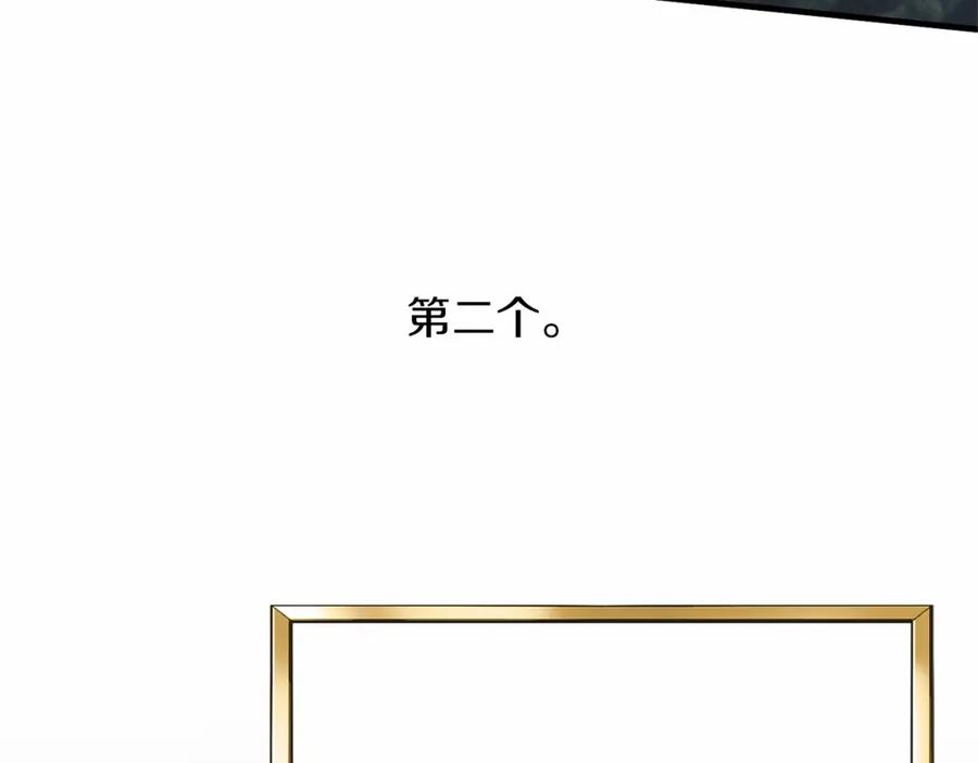 《恶女公爵的真面目》第4话 失忆 第34页